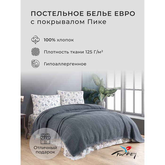 

Постельное бельё с покрывалом евро, размер 240х260 см, 220x240 см, 50x70-2 шт