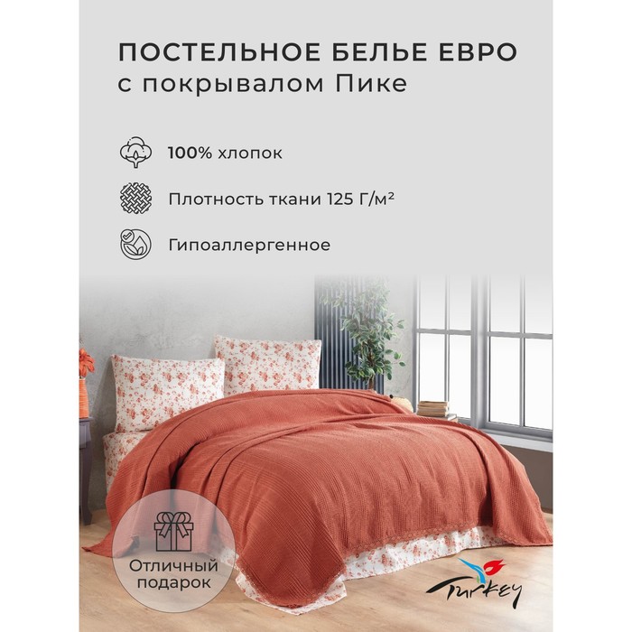 

Постельное бельё с покрывалом евро, размер 240х260 см, 220x240 см, 50x70-2 шт