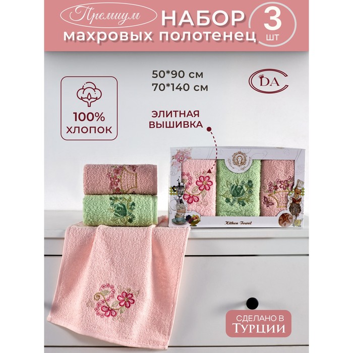 

Набор махровых салфеток «Цветы», размер 30x50 см - 3 шт