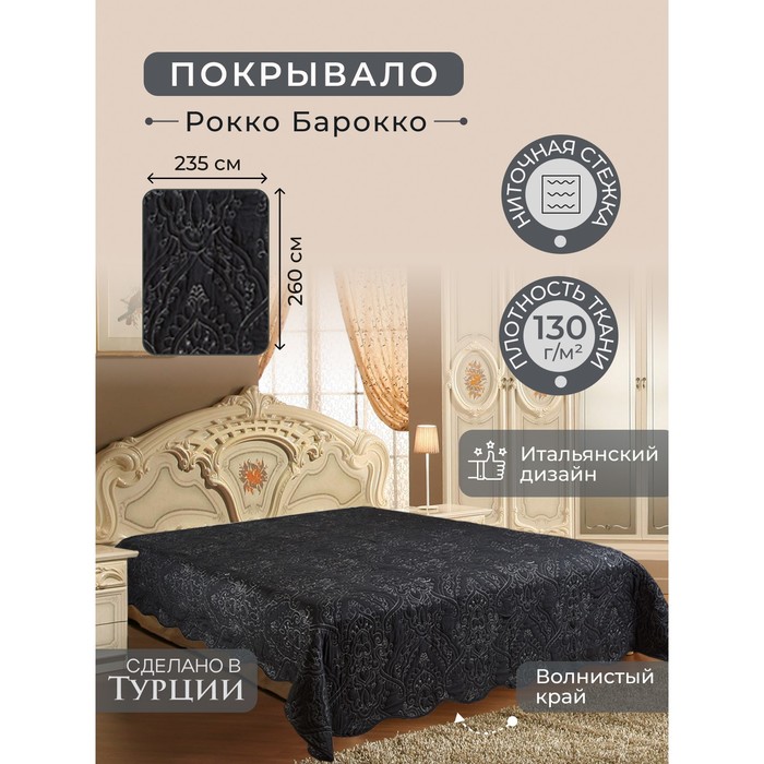 Покрывало с наволочками Diva Afrodita Classic, размер 230x250 см, 50x70 см - 2 шт