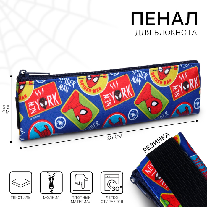 Пенал мягкий 1 отделение 55х200 мм с резинкой Человек-паук 110₽
