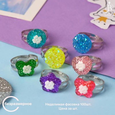 Кольцо детское "Ассорти сахарное", цвет МИКС, безразмерное, форма МИКС