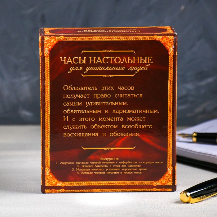 Часы "С любовью"