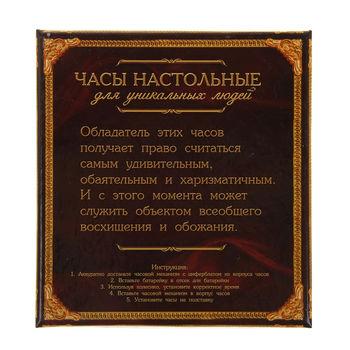 Часы "С любовью"