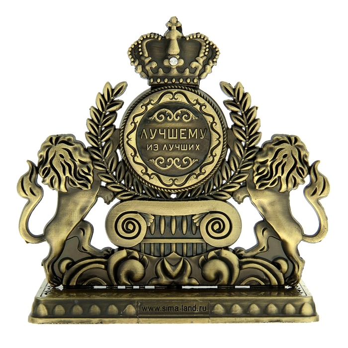 Часы "Лучший из лучших"