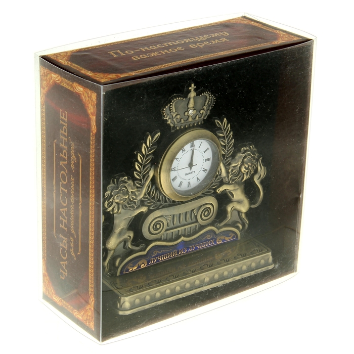 Часы "Лучший из лучших"