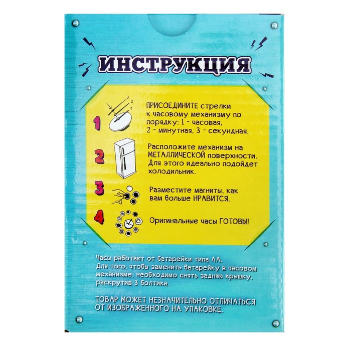 Часы с набором магнитов, МИКС