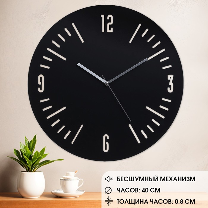 

Часы настенные из металла "Классика", плавный ход, d-40 см