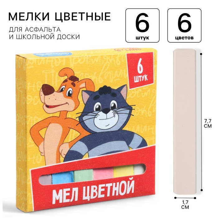 

Мелки цветные школьные 6шт "Простоквашино", прямоугольные