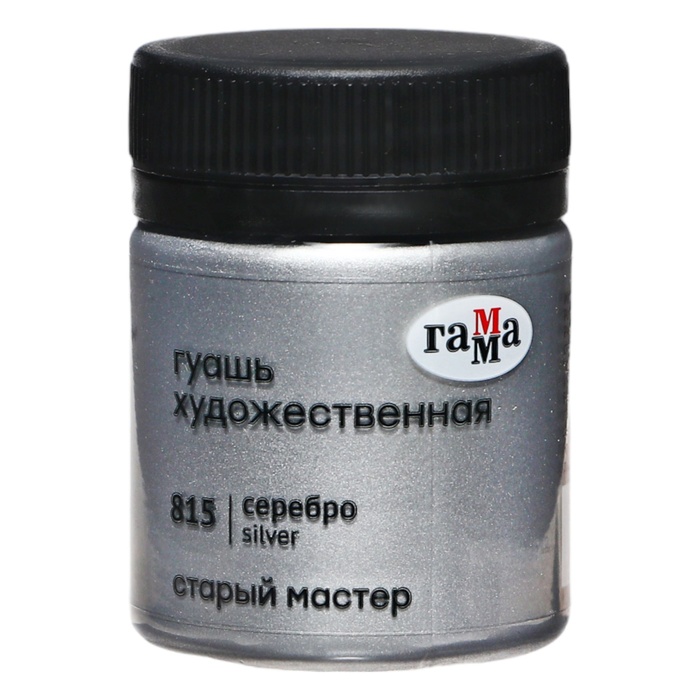 Гуашь художественная в банке 40 мл Гамма Старый мастер серебро 165₽
