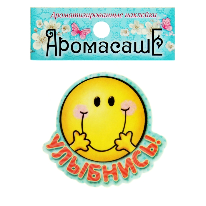 Аромасаше фигурное "Улыбнись!" с ароматом лимона