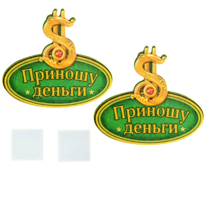 Аромасаше фигурное "Приношу деньги" с ароматом граната