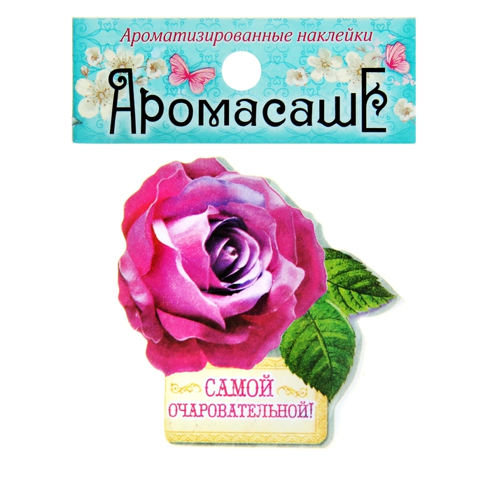 Аромасаше фигурное "Самой очаровательной" с ароматом розы