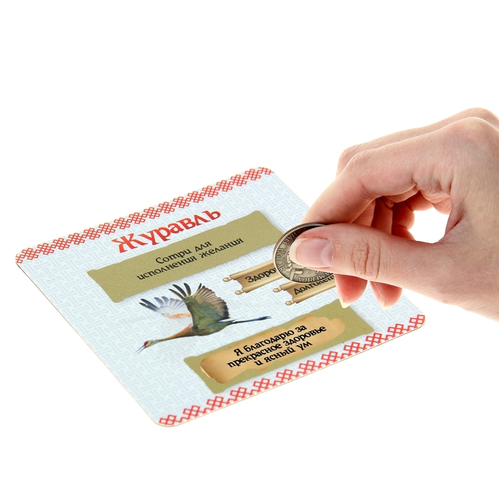 Магнит со стирающимся слоем "Журавль"