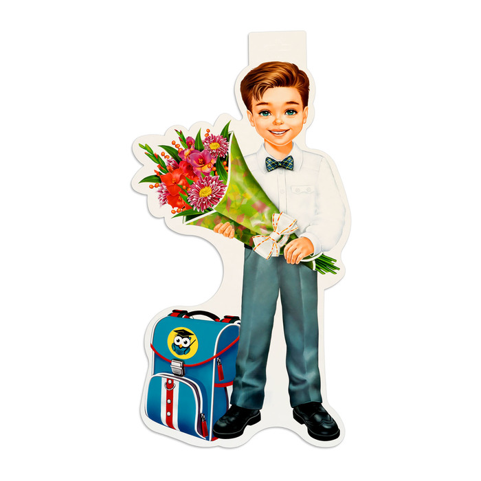 Плакат Мальчик с букетом портфель, 52,8 х 28,3 см плакат фигурный мальчик с букетом листьев 35х48 см