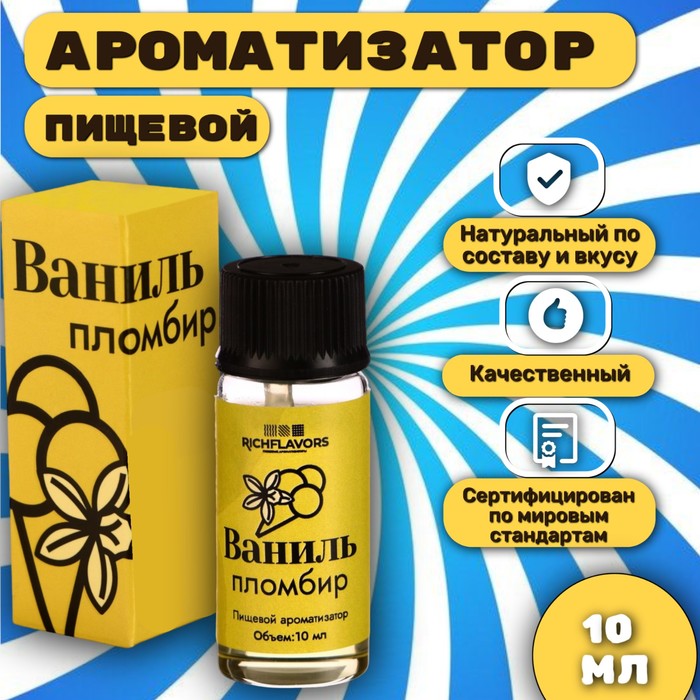 

Ароматизатор пищевой NATURBAR, Пломбир 10 мл