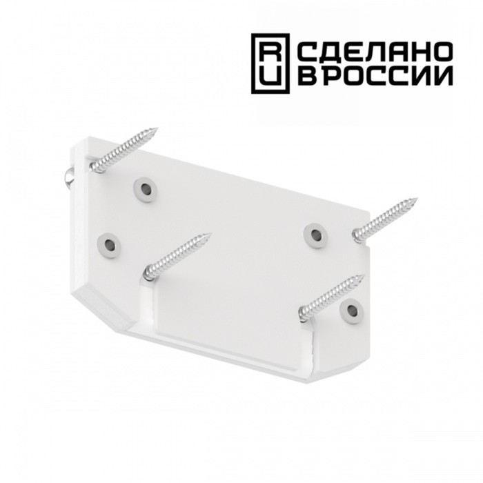 

Заглушка торцевая для интрудера Novotech, 7х69,8х40,71 мм, цвет белый