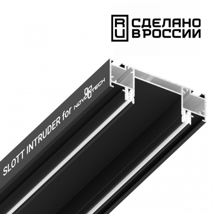 

Интрудер (профиль) для встраивания однофазного трека в натяжной потолок Novotech, 29х2000х72,3 мм, цвет чёрный