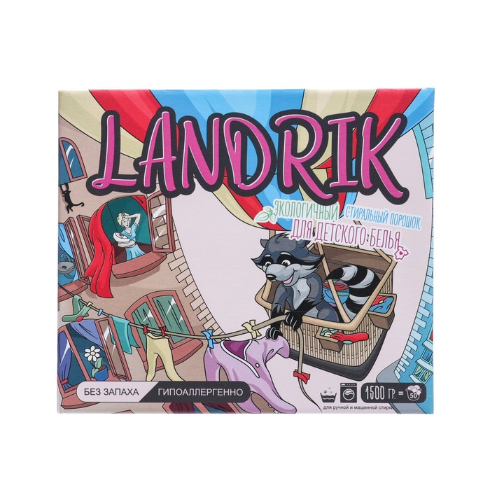 Стиральный порошок Детский, LANDRIK 1,5 кг