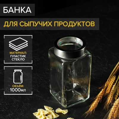 Банка стеклянная для сыпучих продуктов с металлической крышкой Доляна «Призма», 500 мл, 9×10,5 см
