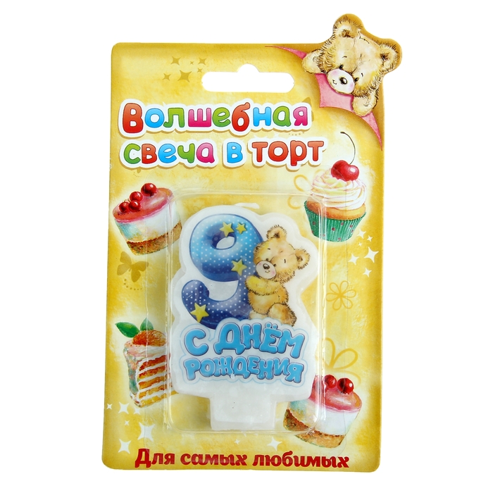 Свеча в торт С днем рождения "9"
