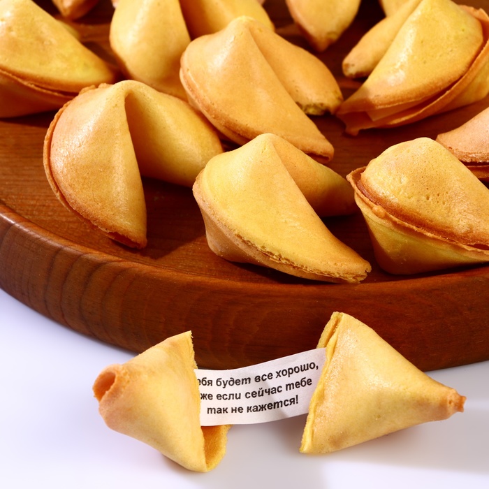 Набор печенье песочное с предсказаниями Стандарт 30 шт 404₽