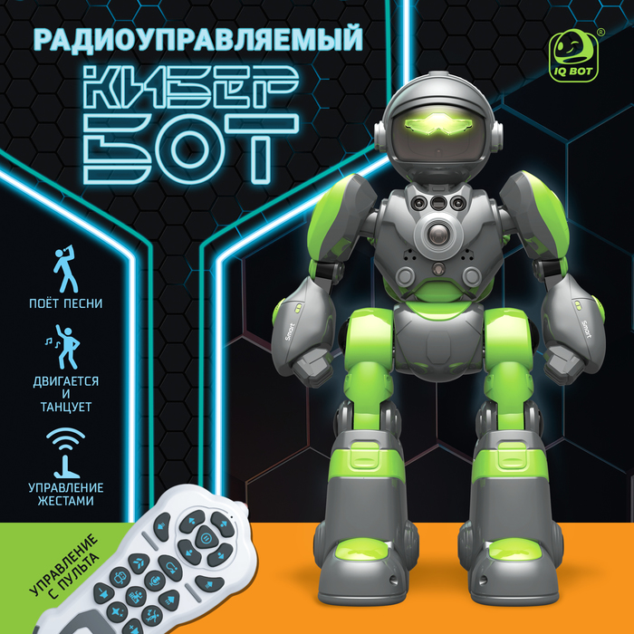 IQ BOT Робот радиоуправляемый 