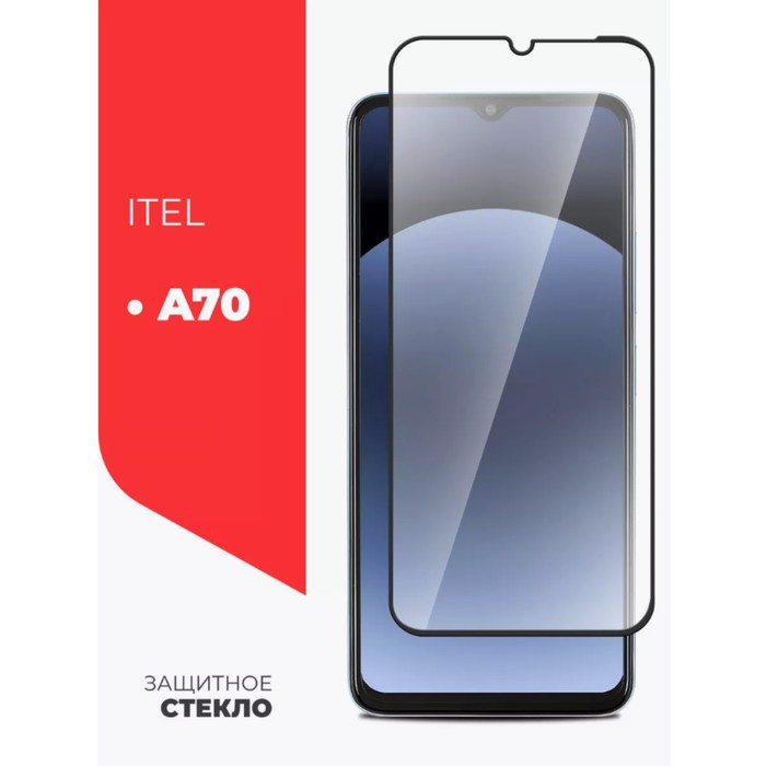 

Защитное стекло Miuko для ITEL A70, полный клей, черная рамка