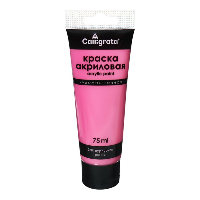 Краска акриловая матовая в тубе 75мл CALLIGRATA КМ038 Пурпурный пантон 211С 112₽