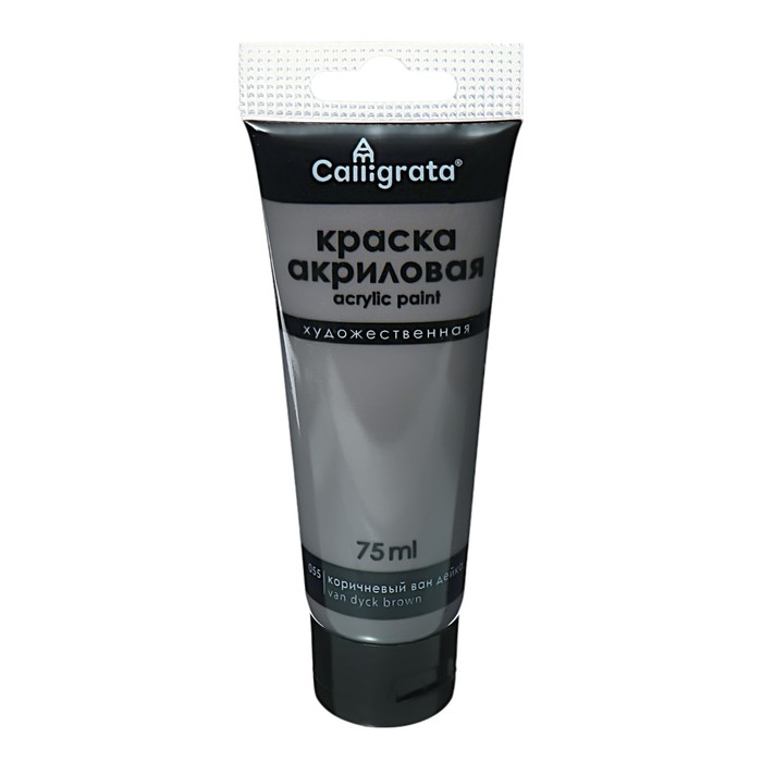 Краска акриловая матовая в тубе 75мл CALLIGRATA КМ055 Ван дейк коричневый пантон 4279С 112₽