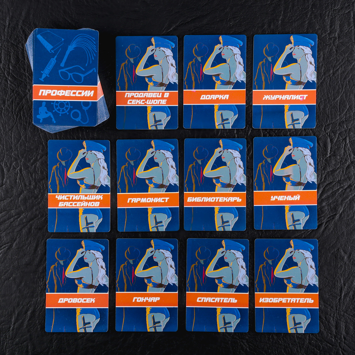 Игра ролевая "Возьми меня на работу"