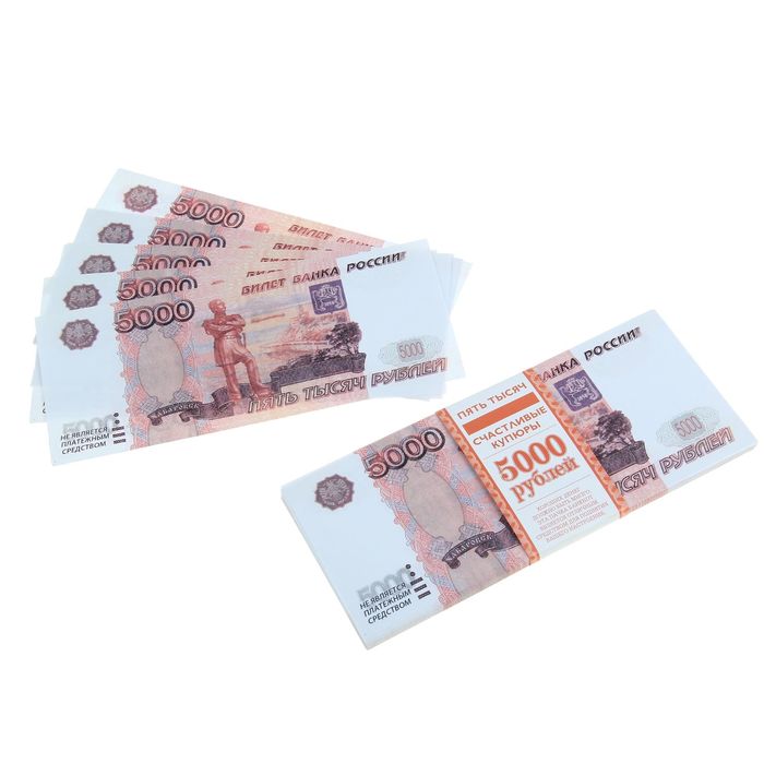 Пачка купюр ГИГАНТОВ "5000 рублей"