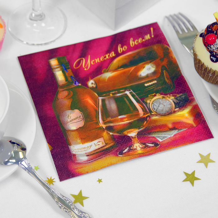 Набор бумажных салфеток "Успеха во всем", 33х33 (20 шт.)