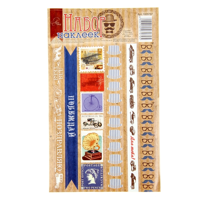 Клеевая тесьма «Мужской», 12,5 х 21 см