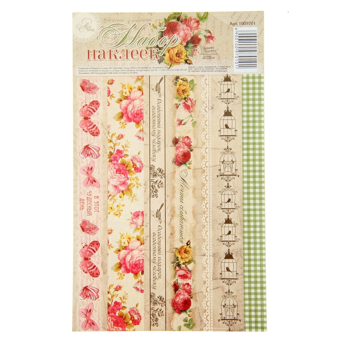 Клеевая тесьма «Винтаж», 12,5 х 21 см