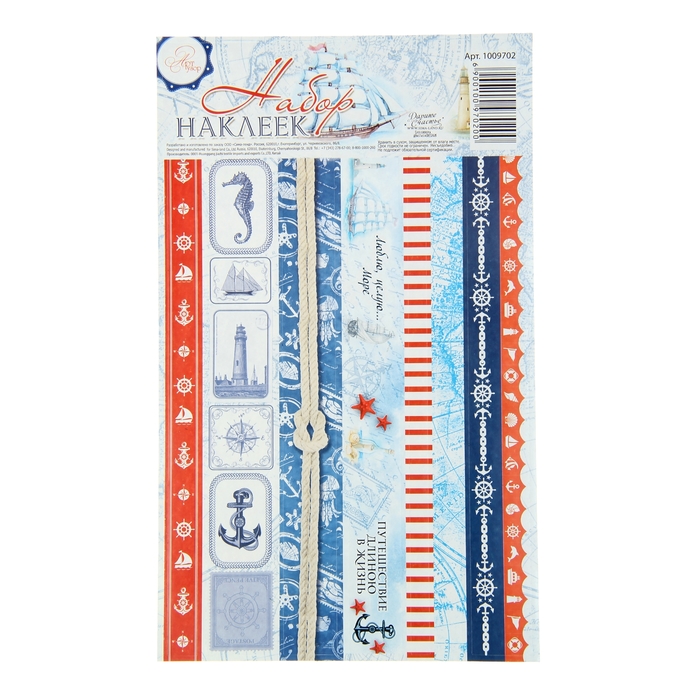 Клеевая тесьма «Морской», 12,5 х 21 см