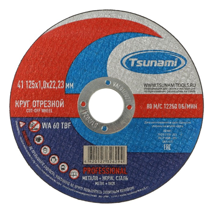 Круг отрезной по металлу и нерж. стали TSUNAMI PROFESSIONAL WA 60 T BF 80, 125 х 1 мм