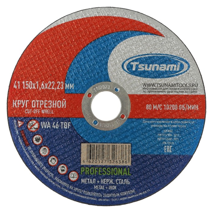 Круг отрезной по металлу и нерж стали TSUNAMI PROFESSIONAL WA 46 T BF 80 150 х 16 мм 68₽