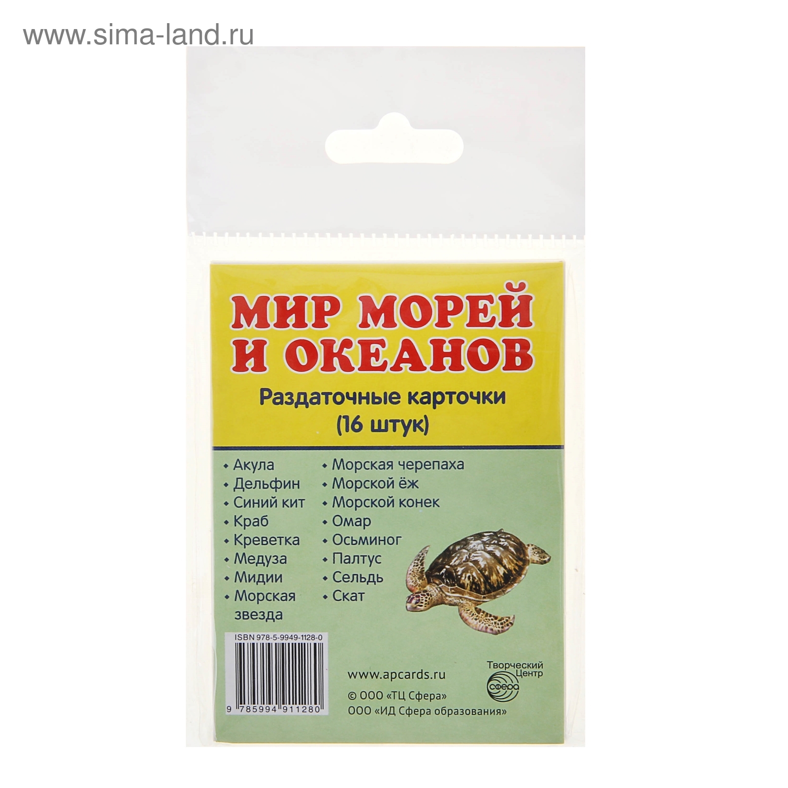 Фото Мир Морей И Океанов