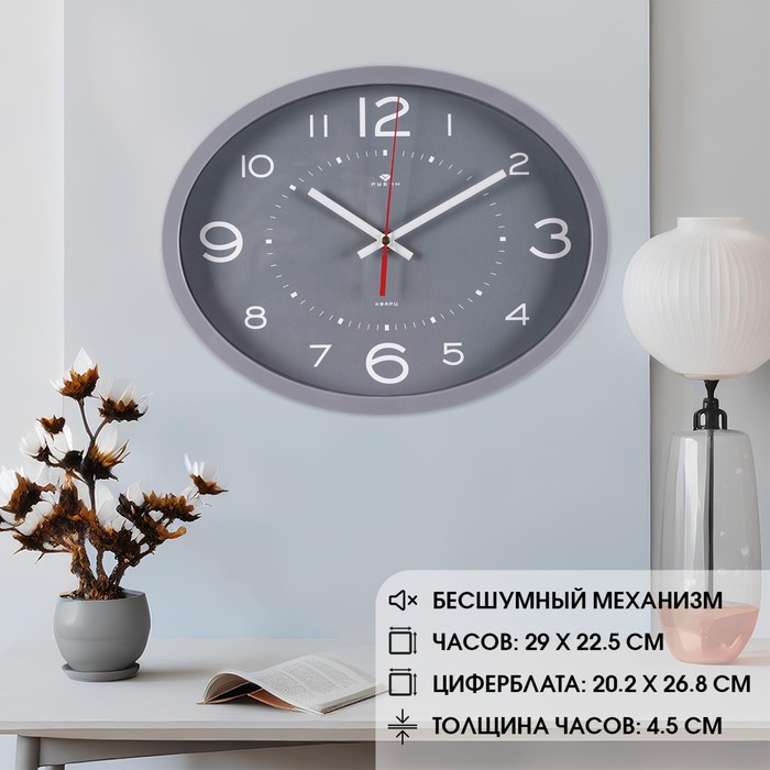 

Часы настенные интерьерные "Классика", бесшумные, 22.5 х 29 см, серые, АА