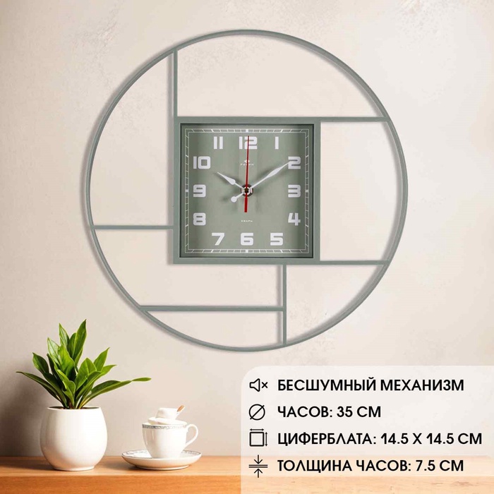 

Часы настенные интерьерные "Классика", бесшумные, d-35 см, оливковые, АА