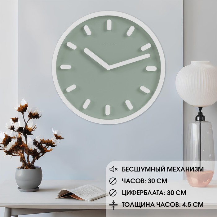 Часы настенные интерьерные Классика Рубин, бесшумные, d-30 см, оливково-белые, АА