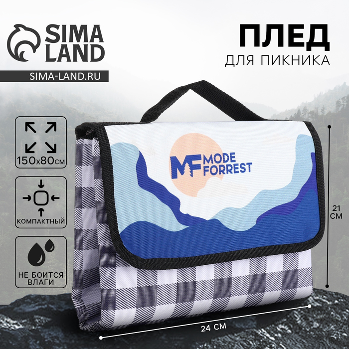 Плед для пикника MODE FORREST, 150 х 80 см