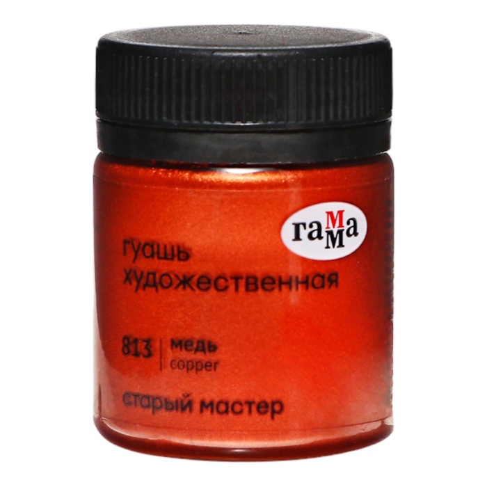 Гуашь художественная в банке 40 мл Гамма Старый мастер медь 165₽