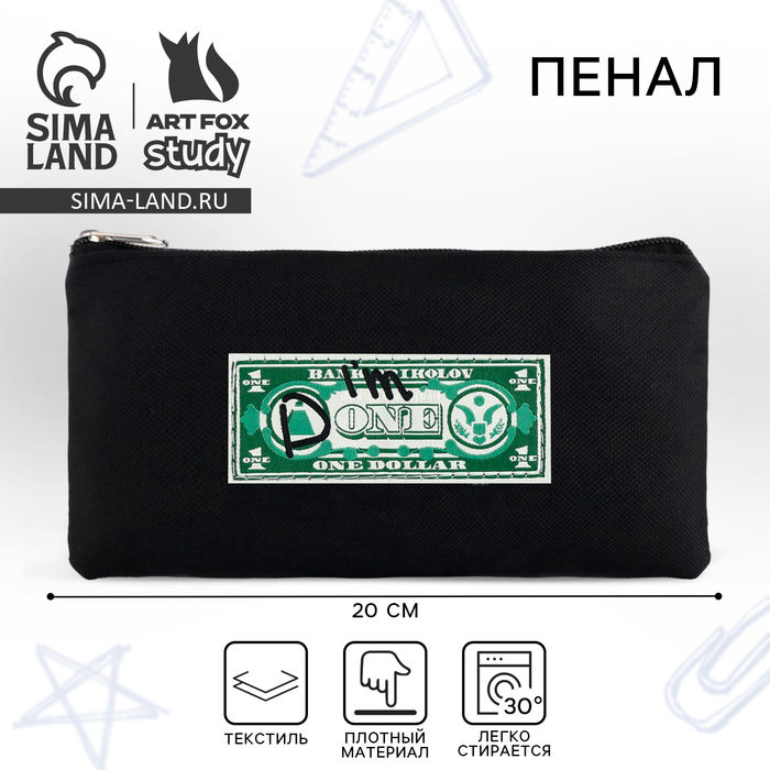 Пенал школьный мягкий 20х11 см 1 сентября Im done текстиль черный 132₽