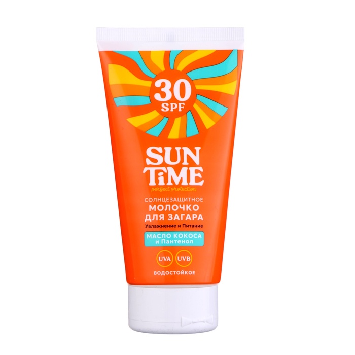 Молочко солнцезащитное для загара Sun Time SPF 30 150 мл 279₽