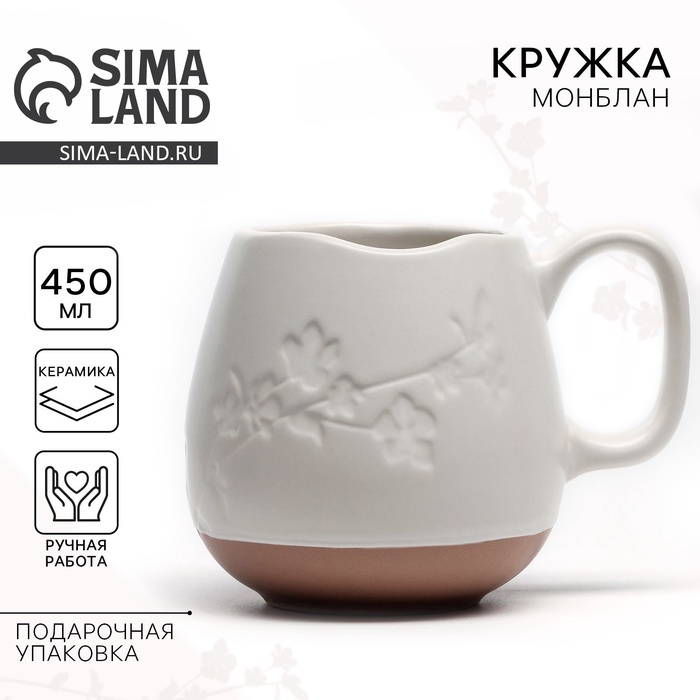 Кружка керамическая Монблан 450 мл 359₽