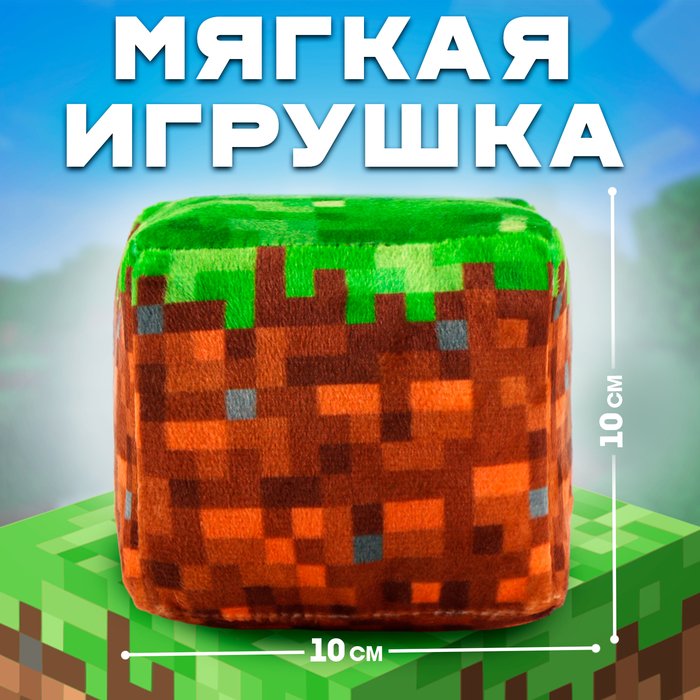 Игрушка мягкая кубик Земля 499₽