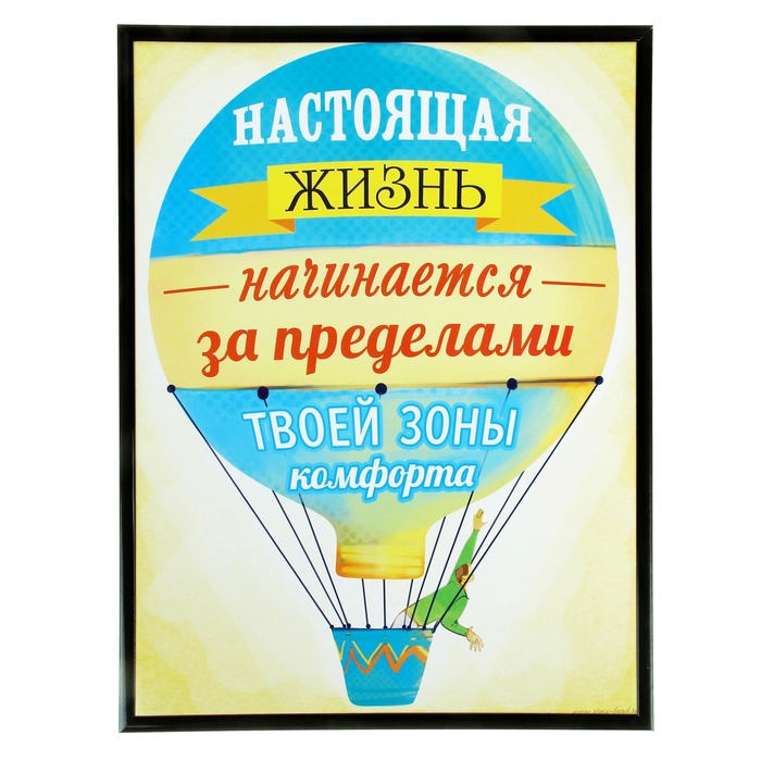 Картина "Настоящая жизнь"