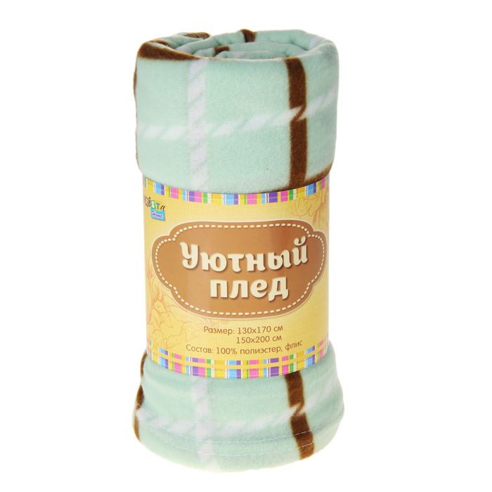 Плед Collorista "Барклай" 130х170 см, 100% п/э, флис, 160 гр/м2